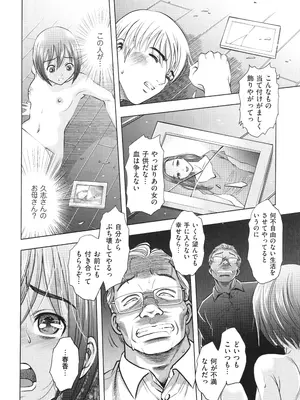 [杉友カヅヒロ] 悦ばせ穴母娘_108