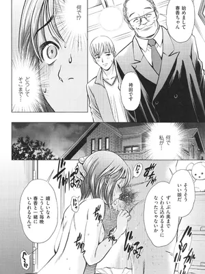 [杉友カヅヒロ] 悦ばせ穴母娘_018
