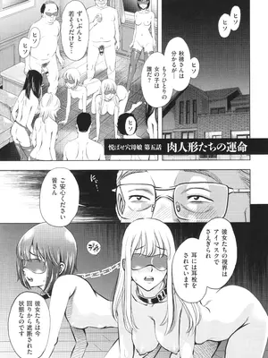 [杉友カヅヒロ] 悦ばせ穴母娘_111