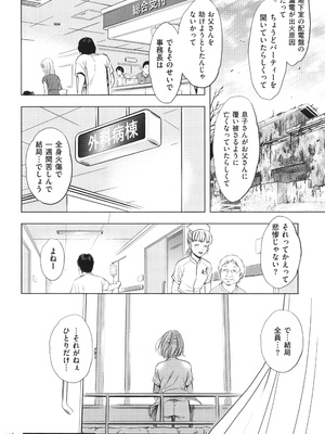 [杉友カヅヒロ] 悦ばせ穴母娘_136