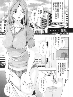[杉友カヅヒロ] 悦ばせ穴母娘_157
