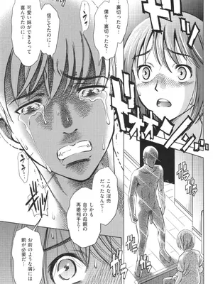 [杉友カヅヒロ] 悦ばせ穴母娘_039
