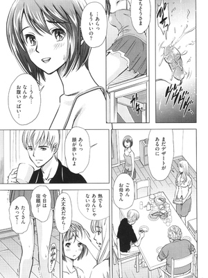 [杉友カヅヒロ] 悦ばせ穴母娘_005