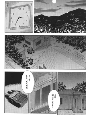 [杉友カヅヒロ] 悦ばせ穴母娘_080