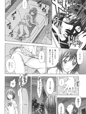 [杉友カヅヒロ] 悦ばせ穴母娘_034