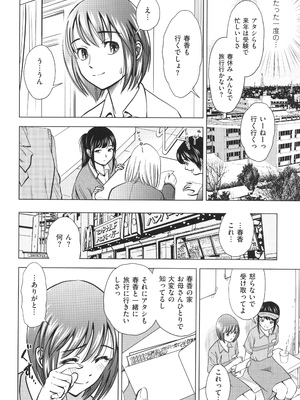 [杉友カヅヒロ] 悦ばせ穴母娘_010
