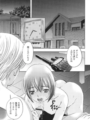 [杉友カヅヒロ] 悦ばせ穴母娘_099