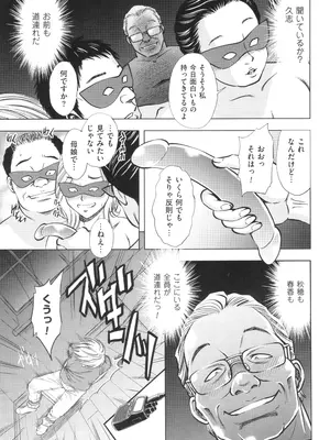 [杉友カヅヒロ] 悦ばせ穴母娘_123