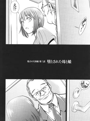 [杉友カヅヒロ] 悦ばせ穴母娘_058