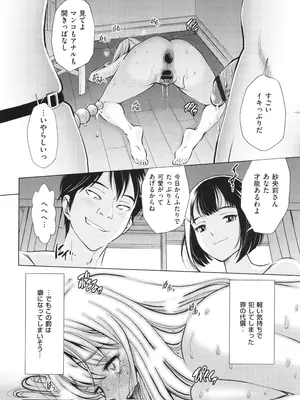 [杉友カヅヒロ] 悦ばせ穴母娘_192