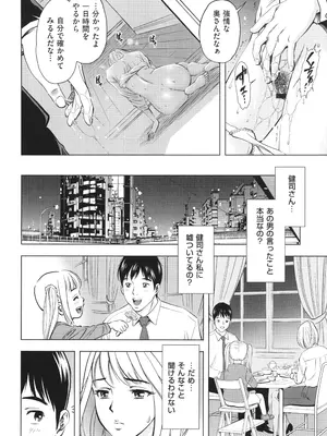 [杉友カヅヒロ] 悦ばせ穴母娘_146