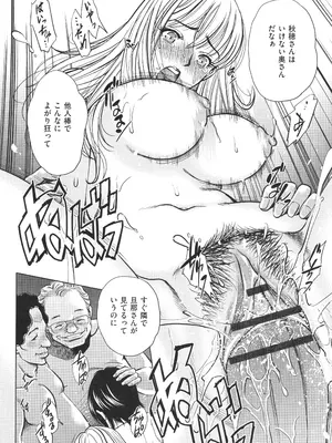 [杉友カヅヒロ] 悦ばせ穴母娘_054