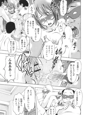 [杉友カヅヒロ] 悦ばせ穴母娘_117