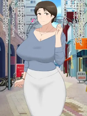 [濡れ枝垂れ] 絶倫息子がどスケベボディ母をどスケベ衣装に着飾らせてど淫乱交尾しまくり_049