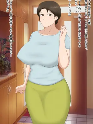 [濡れ枝垂れ] 絶倫息子がどスケベボディ母をどスケベ衣装に着飾らせてど淫乱交尾しまくり_020