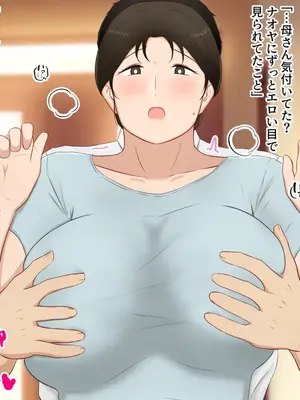 [濡れ枝垂れ] 絶倫息子がどスケベボディ母をどスケベ衣装に着飾らせてど淫乱交尾しまくり_021