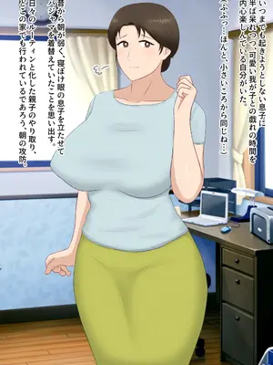 [濡れ枝垂れ] 絶倫息子がどスケベボディ母をどスケベ衣装に着飾らせてど淫乱交尾しまくり_003