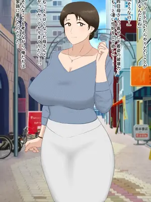 [濡れ枝垂れ] 絶倫息子がどスケベボディ母をどスケベ衣装に着飾らせてど淫乱交尾しまくり_076