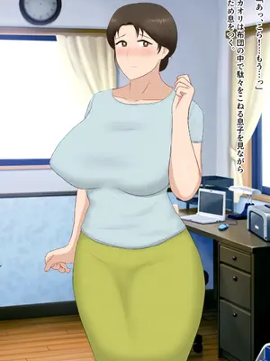 [濡れ枝垂れ] 絶倫息子がどスケベボディ母をどスケベ衣装に着飾らせてど淫乱交尾しまくり_006