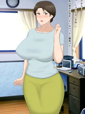 [濡れ枝垂れ] 絶倫息子がどスケベボディ母をどスケベ衣装に着飾らせてど淫乱交尾しまくり_009