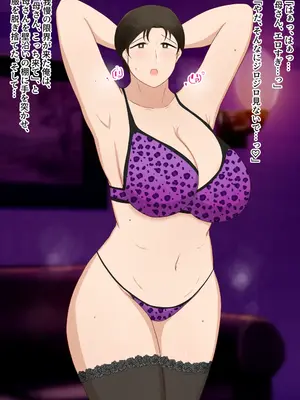 [濡れ枝垂れ] 絶倫息子がどスケベボディ母をどスケベ衣装に着飾らせてど淫乱交尾しまくり_059