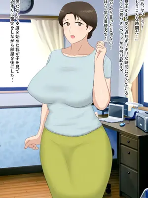 [濡れ枝垂れ] 絶倫息子がどスケベボディ母をどスケベ衣装に着飾らせてど淫乱交尾しまくり_017