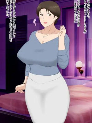 [濡れ枝垂れ] 絶倫息子がどスケベボディ母をどスケベ衣装に着飾らせてど淫乱交尾しまくり_051