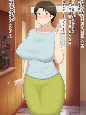 [濡れ枝垂れ] 絶倫息子がどスケベボディ母をどスケベ衣装に着飾らせてど淫乱交尾しまくり_025