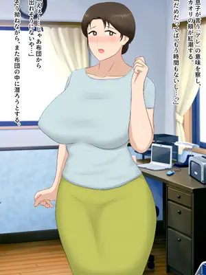 [濡れ枝垂れ] 絶倫息子がどスケベボディ母をどスケベ衣装に着飾らせてど淫乱交尾しまくり_005