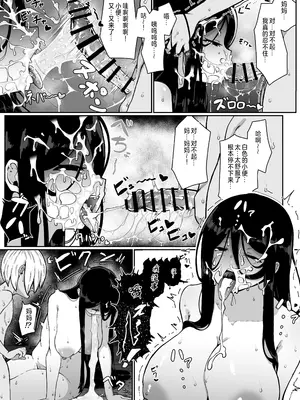 [ムルの本箱] 生贄母子交尾 ー村の生贄となった母子は闇の底で永久に交尾するー [中国翻訳]_24