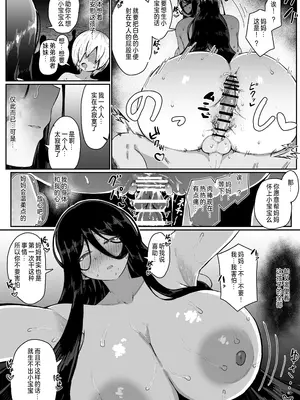 [ムルの本箱] 生贄母子交尾 ー村の生贄となった母子は闇の底で永久に交尾するー [中国翻訳]_35