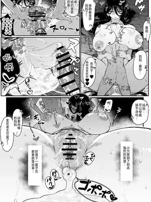 [ムルの本箱] 生贄母子交尾 ー村の生贄となった母子は闇の底で永久に交尾するー [中国翻訳]_49