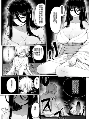 [ムルの本箱] 生贄母子交尾 ー村の生贄となった母子は闇の底で永久に交尾するー [中国翻訳]_06