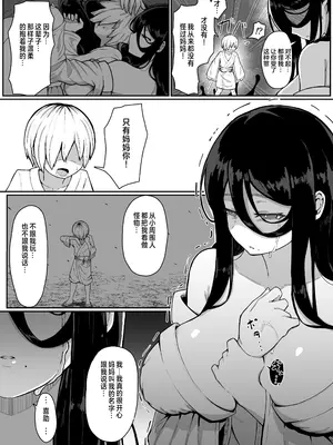 [ムルの本箱] 生贄母子交尾 ー村の生贄となった母子は闇の底で永久に交尾するー [中国翻訳]_15