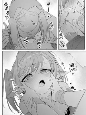 [縦縞キタ] ちっちゃなエルフママ ～低身長エルフと禁断の母子生活～第2話 (サイベリアplus Vol.30) [猫瓶瓶汉化组]_11