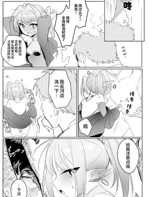 [縦縞キタ] ちっちゃなエルフママ ～低身長エルフと禁断の母子生活～第2話 (サイベリアplus Vol.30) [猫瓶瓶汉化组]_20