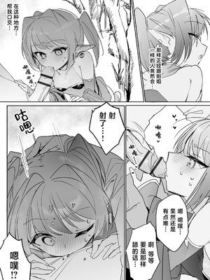 [縦縞キタ] ちっちゃなエルフママ ～低身長エルフと禁断の母子生活～第2話 (サイベリアplus Vol.30) [猫瓶瓶汉化组]_13