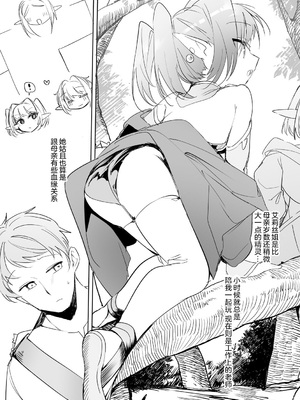 [縦縞キタ] ちっちゃなエルフママ ～低身長エルフと禁断の母子生活～第2話 (サイベリアplus Vol.30) [猫瓶瓶汉化组]_04