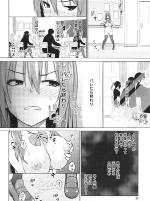 [蛹虎次郎] きゃすとあおい_042