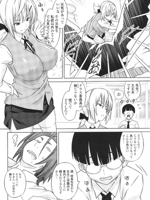[蛹虎次郎] きゃすとあおい_152