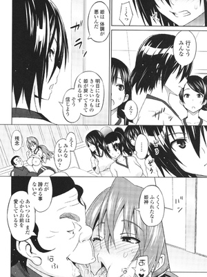 [蛹虎次郎] きゃすとあおい_062