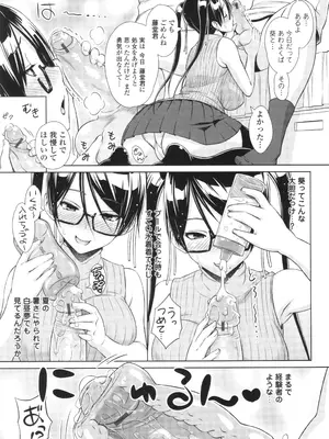 [蛹虎次郎] きゃすとあおい_115