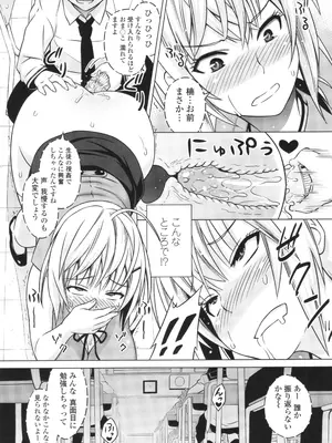 [蛹虎次郎] きゃすとあおい_175