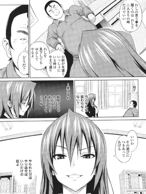 [蛹虎次郎] きゃすとあおい_031