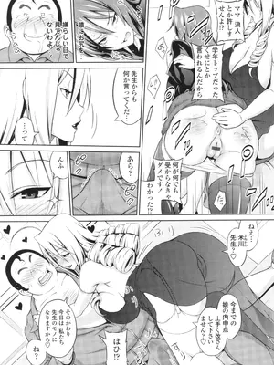 [蛹虎次郎] きゃすとあおい_011