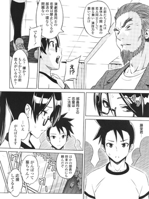 [蛹虎次郎] きゃすとあおい_082