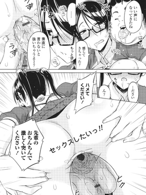 [蛹虎次郎] きゃすとあおい_091