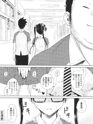 [蛹虎次郎] きゃすとあおい_130