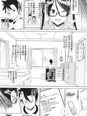 [蛹虎次郎] きゃすとあおい_112