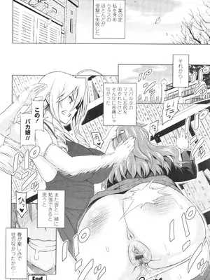 [蛹虎次郎] きゃすとあおい_076